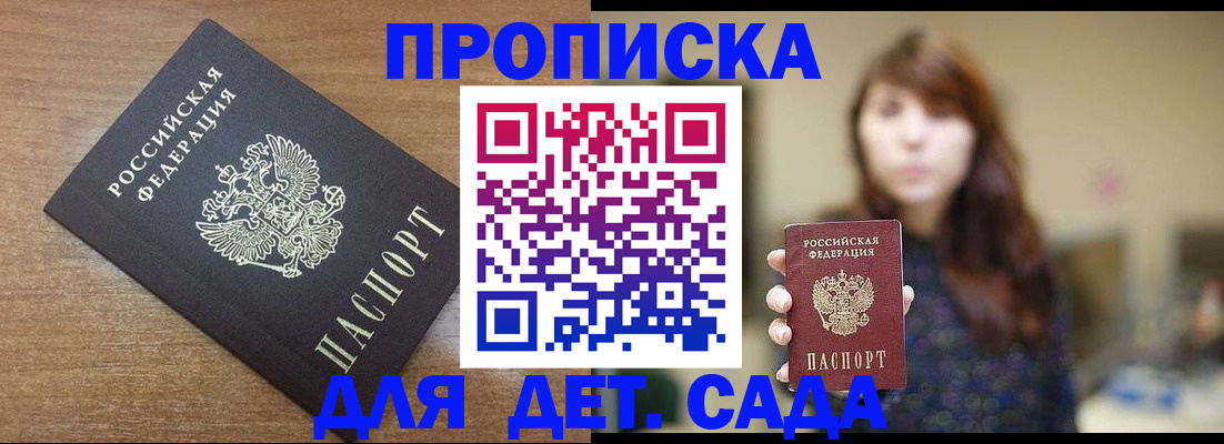 прописка поиск в Бузулуке