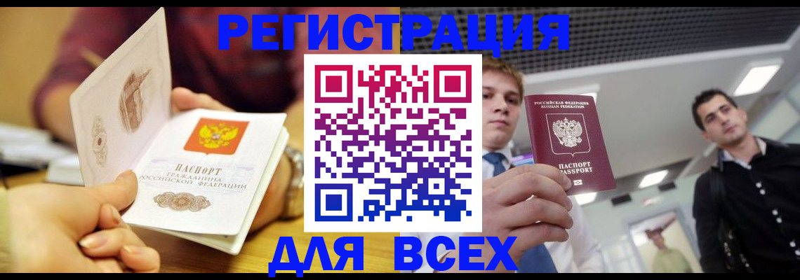 временная прописка в Бузулуке